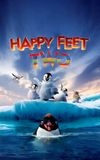 Happy Feet Two