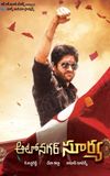 Autonagar Surya