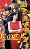 The Confidence Man JP - The Movie -