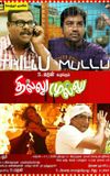 Thillu Mullu