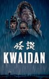 Kwaidan