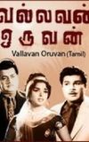 Vallavan Oruvan