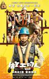 Workers The Movie