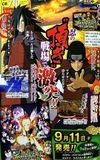 Naruto Shippuuden OVA - Uchiha Madara vs Senju Hashirama