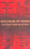 Kingdom of Noise: Japanese Noise Selection