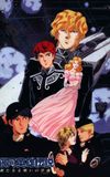 Legend of the Galactic Heroes: Overture to a New War