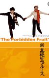 The Forbidden Fruit