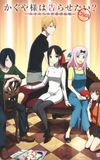 Kaguya-sama: Love is War OVA