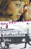 Soul Flower Train