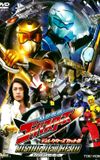 Tokumei Sentai Go-Busters: Rising New Hero - Director's Cut Edition