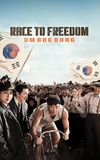 Race to Freedom: Um Bok-dong