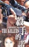 Promise to the Killers