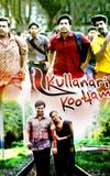 Kullanari Koottam