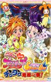 Futari wa Precure Splash☆Star the Movie: Tic-Tac Crisis Hanging by a Thin Thread!