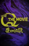 Ultra Q The Movie: Legend of the Stars