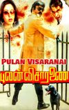 Pulan Visaranai