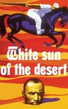 The White Sun of the Desert