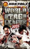 NJPW Tag League Finals 2015