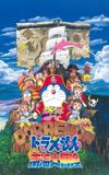 Doraemon: Nobita's Great Adventure in the South Seas