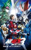 Super Kamen Rider Den-O Trilogy - Episode Blue: The Dispatched Imagin is Newtral