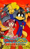 Zorori the Naughty Hero: Quest For The Mysterious Treasure