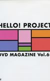 Hello! Project DVD Magazine Vol.61