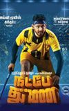 Natpe Thunai