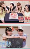 Sayashi Riho Birthday Event ~Sayashi no Koto, Itsu Iwau no? Ima Desho!!~ / Sato Masaki Birthday Event ~14 sai nau nauuuu!!~