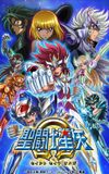 Saint Seiya Omega