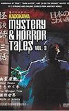 Kadokawa Mystery & Horror Tales Vol. 3