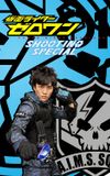 Kamen Rider Zero-One: Shooting Special