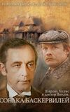 The Adventures of Sherlock Holmes and Dr. Watson: The Hound of the Baskervilles, Part 1