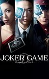 Joker Game