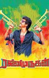 RajiniMurugan