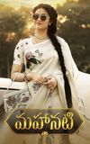 Mahanati