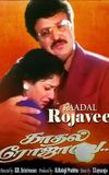 Kaadhal Rojave