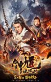 Zhong Kui: Kill Demon Legend