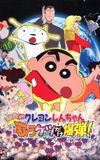 Crayon Shin-chan: Invoke a Storm! The Singing Buttocks Bomb