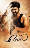 Mersal