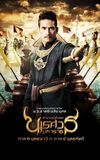 King Naresuan: Part 3