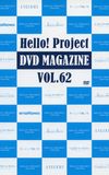 Hello! Project DVD Magazine Vol.62