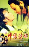 The Return of the Condor Heroes