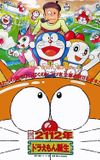 2112: The Birth of Doraemon