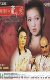 Prostitutes in the Years Past: Broken Dreams in the Red Tower - Dong Shiao Wen