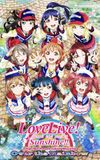 Love Live! Sunshine!! The School Idol Movie Over the Rainbow