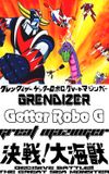 Grendizer, Getter Robo G, Great Mazinger: Decisive Battle! The Great Sea Monster