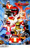 Kousoku Sentai Turboranger