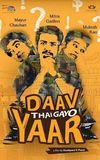 Daav Thai Gayo Yaar