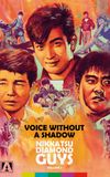 Voice Without a Shadow