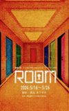 ROOM ～史上最悪の一期一会